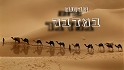  יחוסם של בני ישראל