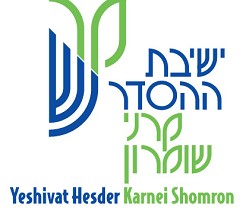 לוגו החדש של הישיבה